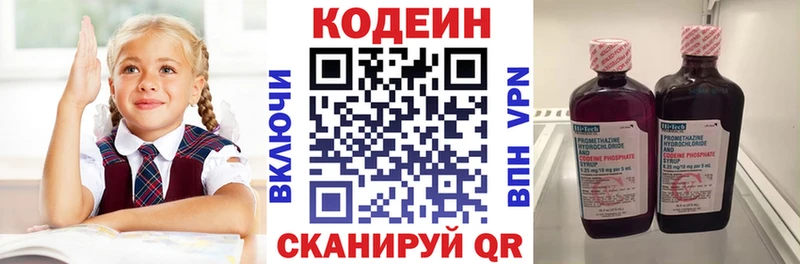 наркошоп  Ядрин  МЕГА ТОР  Codein напиток Lean (лин) 