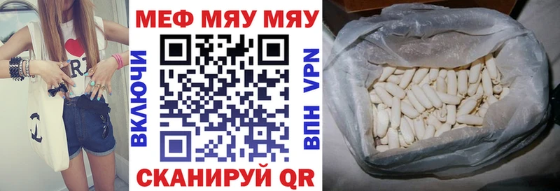 как найти закладки  Ядрин  МЕФ mephedrone 